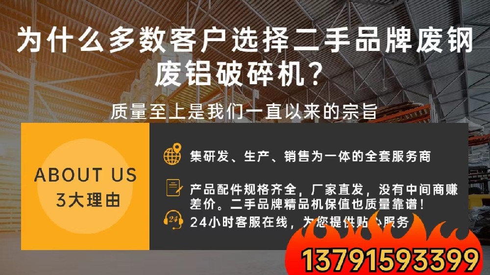金属废钢破碎机如何适应市场需求变化？