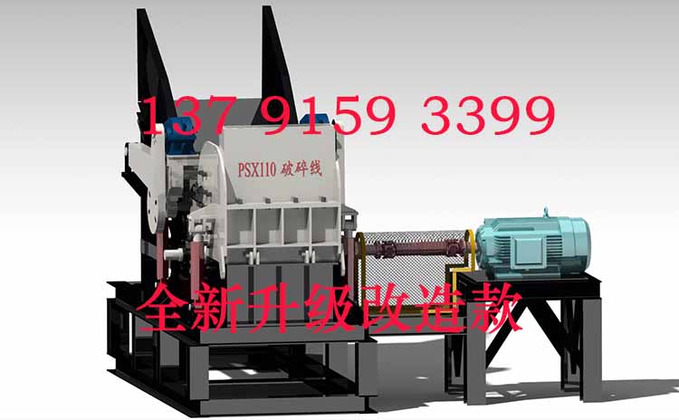 110型废铝破碎机|110型断桥铝破碎机|110型废铝破碎线