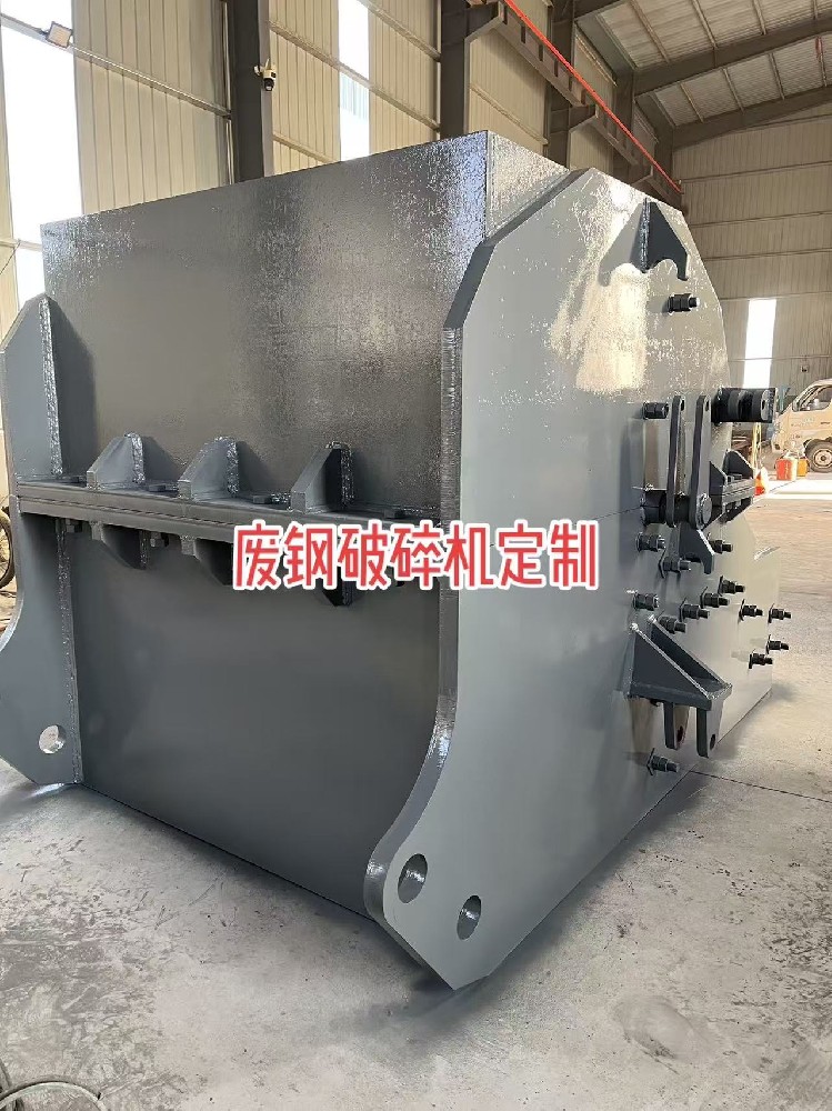 450型废钢破碎机定制|山东废钢破碎机生产厂家